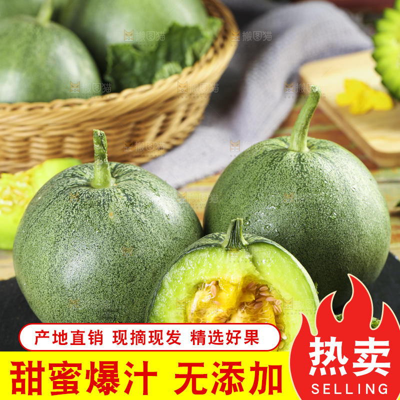 深底上摆放着绿宝甜瓜