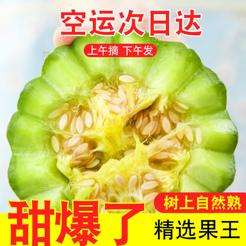 手里拿着绿宝石甜瓜