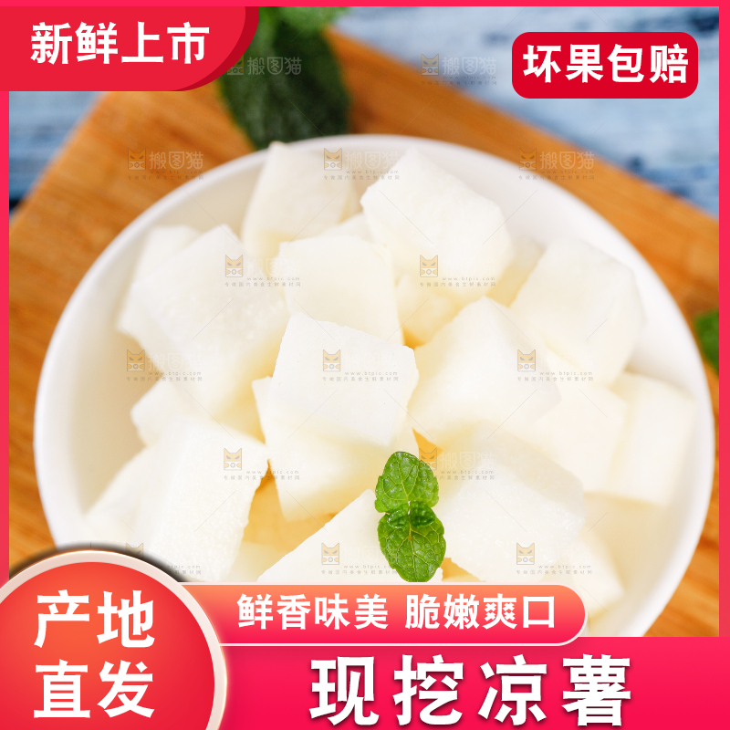 盘子里摆放着白地瓜