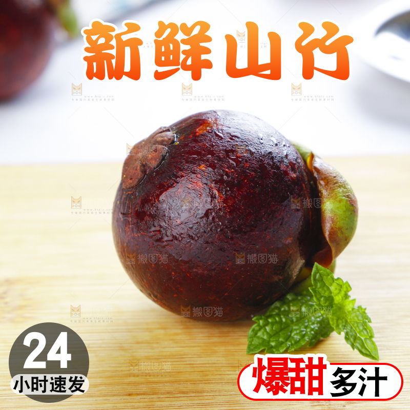 木底上放着山竹