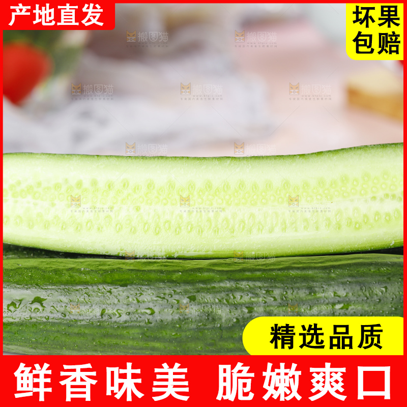 盘子里装着嫩黄瓜
