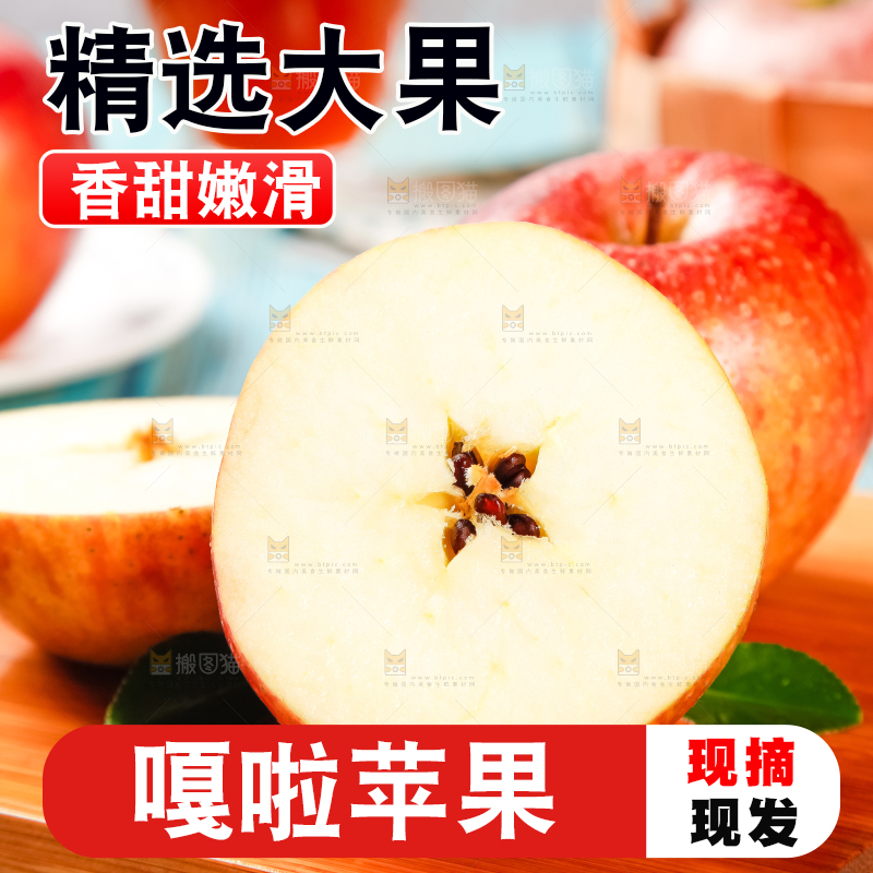 木底上摆放着红嘎啦苹果