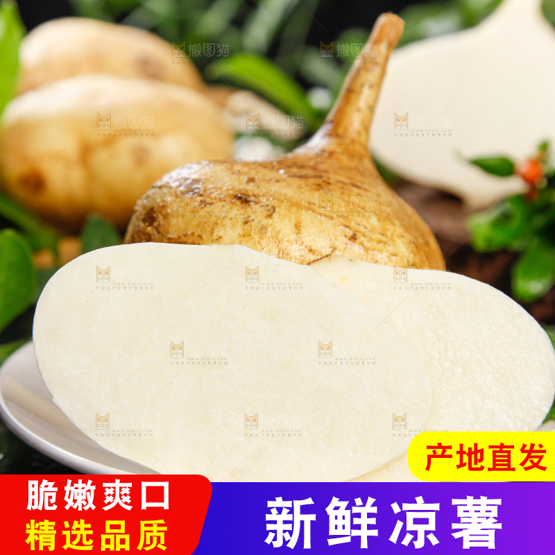 盘子里摆放着白地瓜