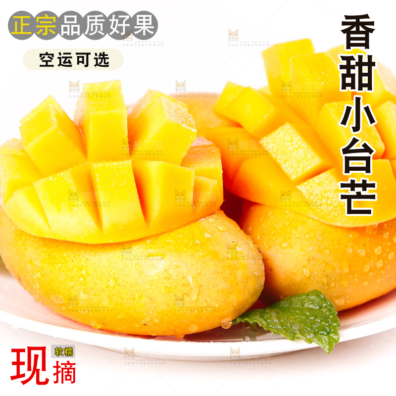 盘子里装着海南台农芒果
