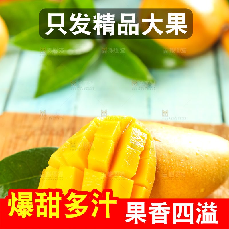 木板上摆放着小台芒
