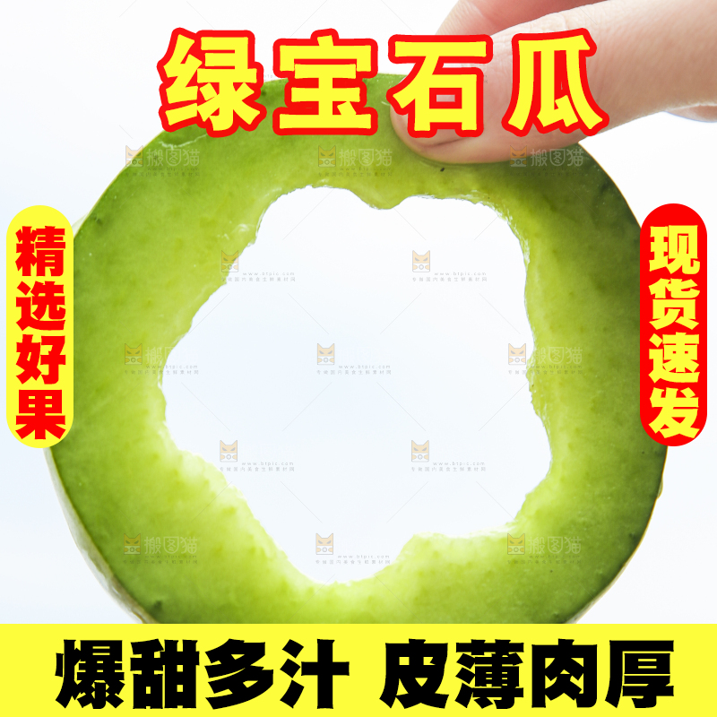手里拿着绿宝石甜瓜