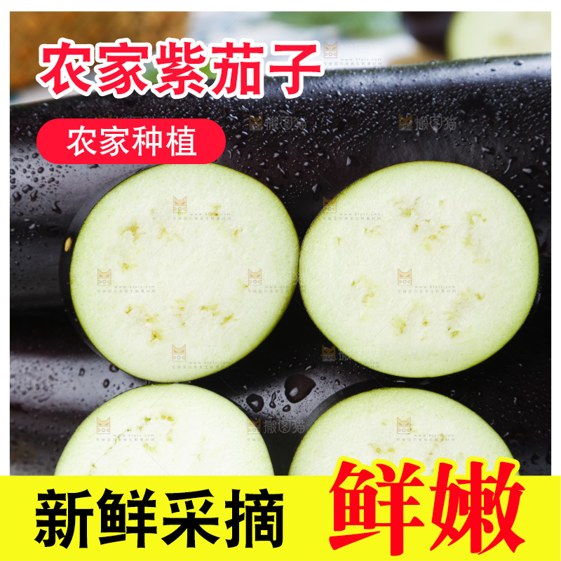盘子里放着黑茄子