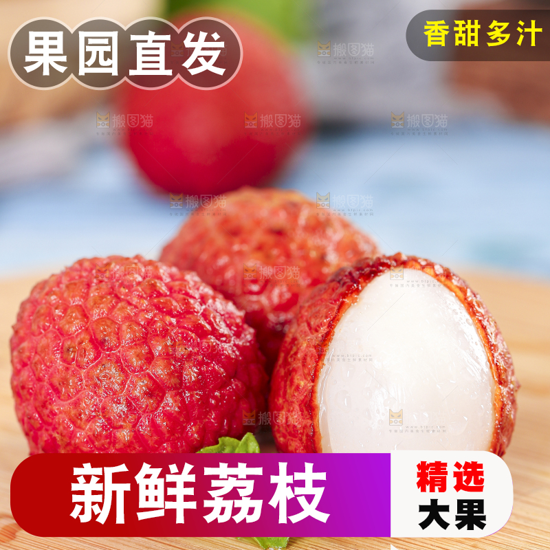 木底上摆放着红荔枝