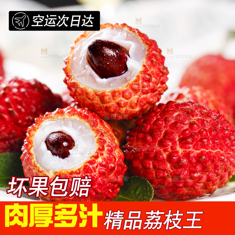 盘子里装着大荔枝