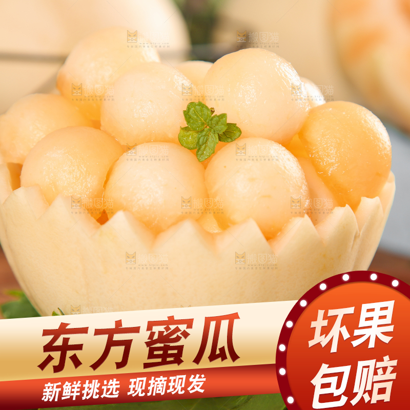 绿叶上摆放着蜜甜瓜