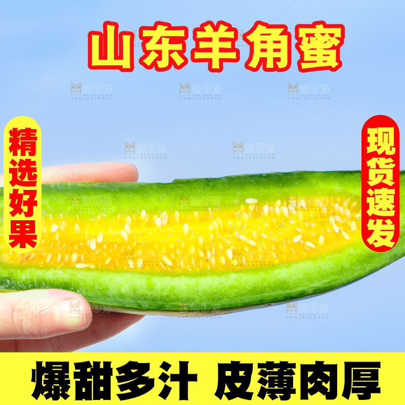 手里拿着羊角蜜甜瓜