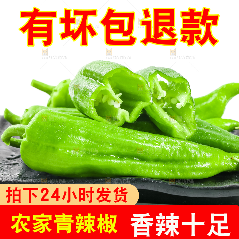 盘子里装着薄皮青椒