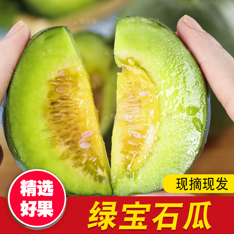 手里拿着绿宝甜瓜