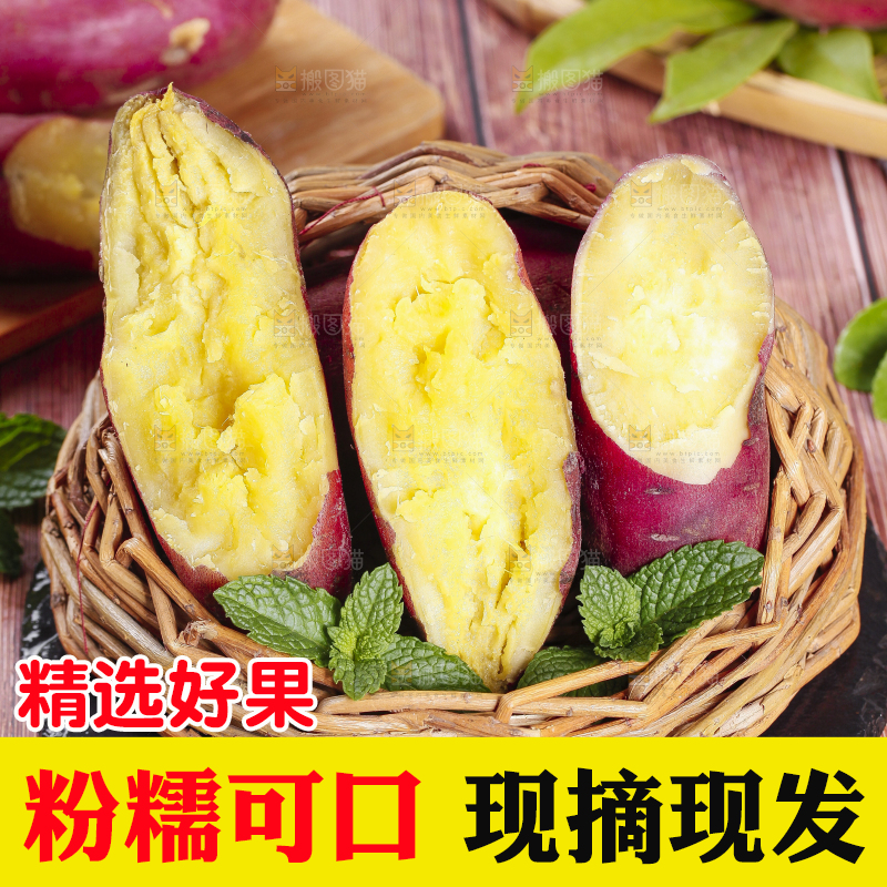 篮子里放着沙地红薯