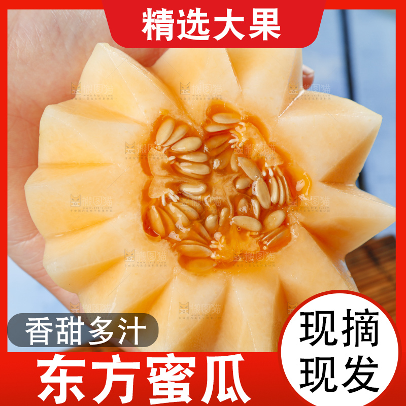 手里拿着白皮蜜瓜