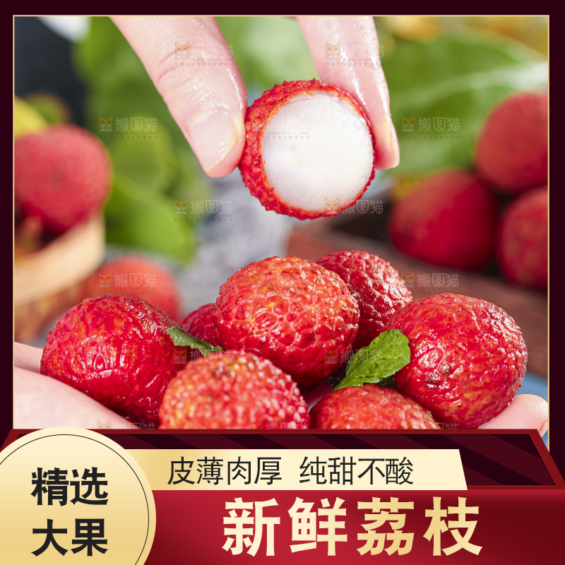 手里捧着一把荔枝