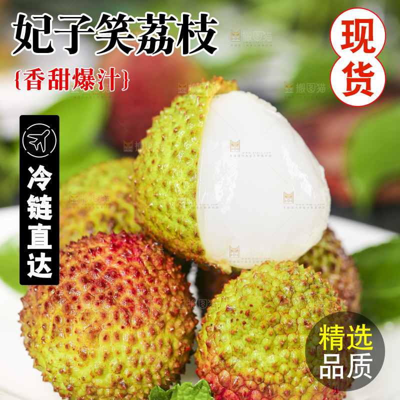 盘子里装着妃子笑荔枝