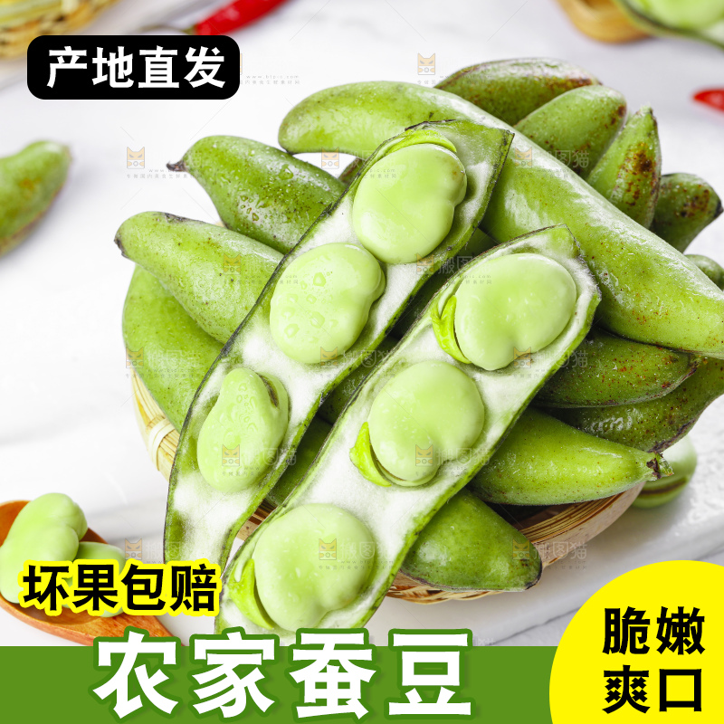 白底上摆放着农家蚕豆