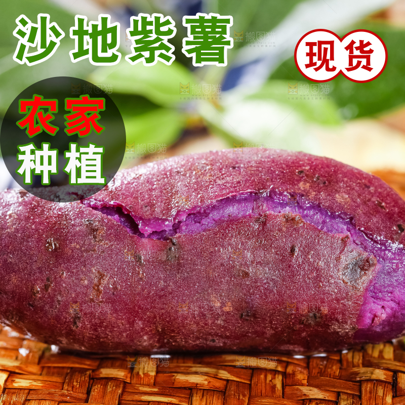 编织垫上放着紫薯