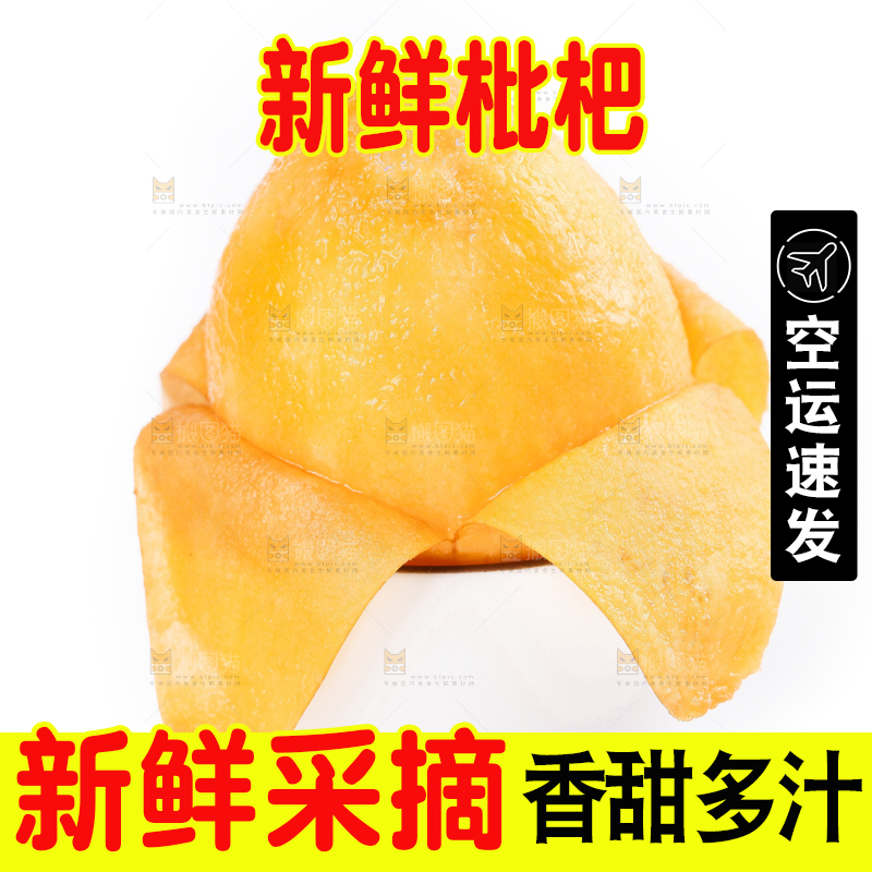 碟子里装着新鲜枇杷