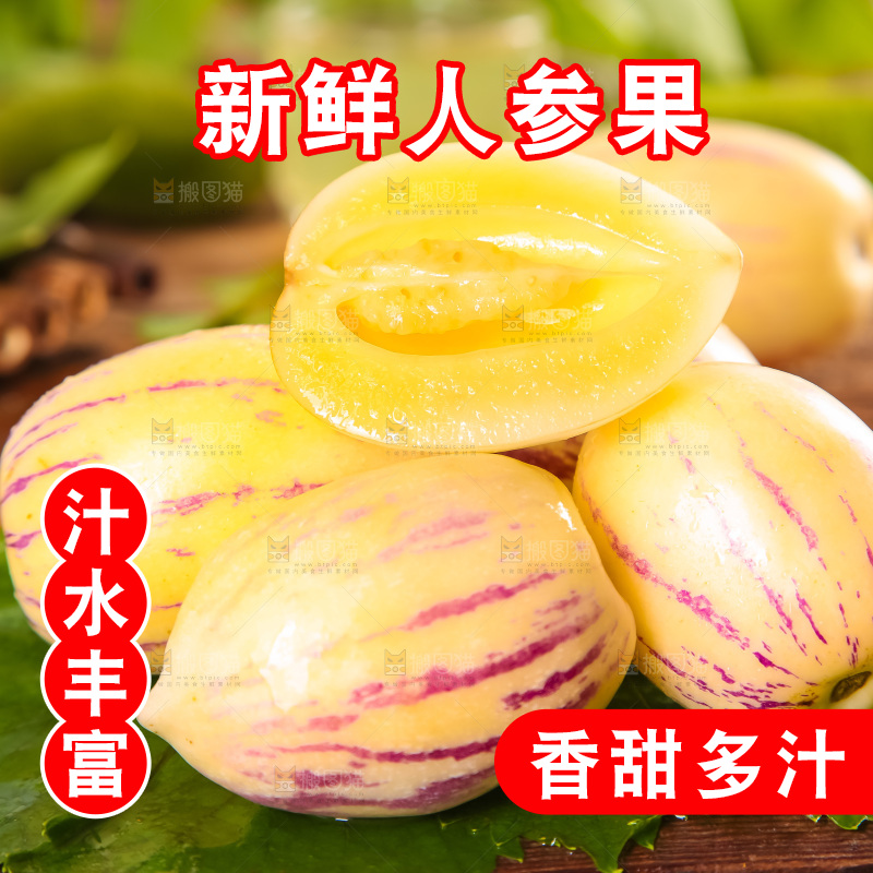 绿叶上摆放着要云南石林人参果