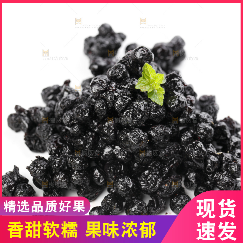 白底上摆放着蓝莓干