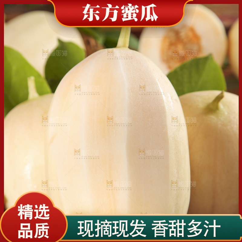 篮子里放着东方蜜瓜