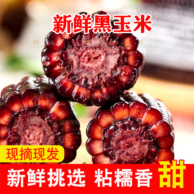木板上摆放着紫玉米