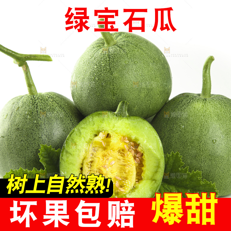白底上放着绿宝石瓜