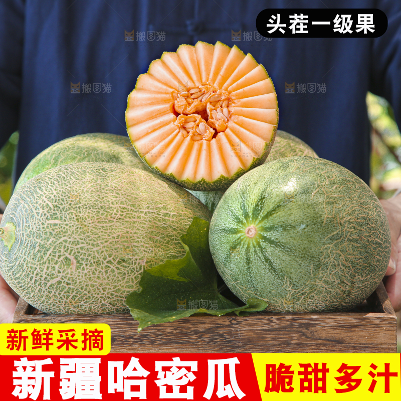 手里端着一盘哈密瓜