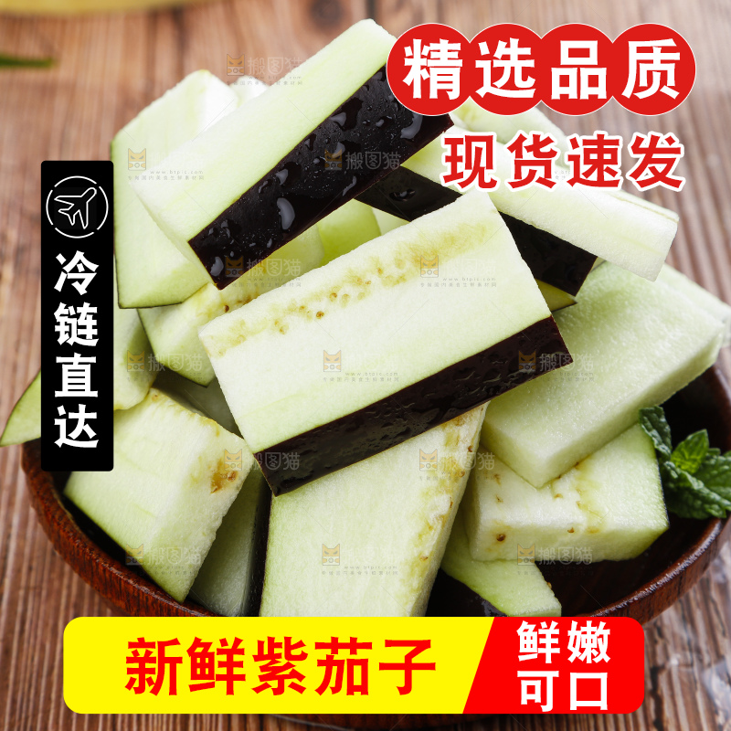 盘子里装着紫茄子