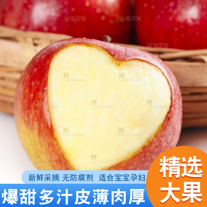 白底上摆放着秦冠苹果