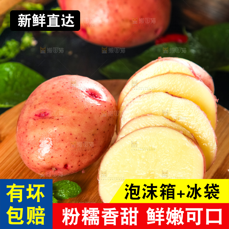 木底上放着红皮土豆