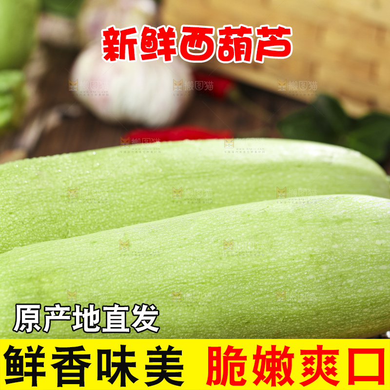 编织垫上放着西葫芦