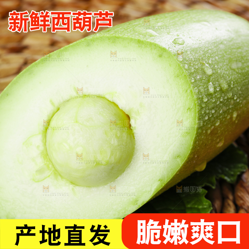 编织垫上放着西葫芦