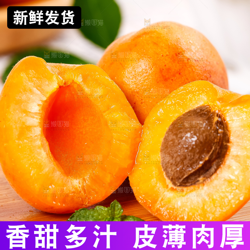 木底上放着黄杏
