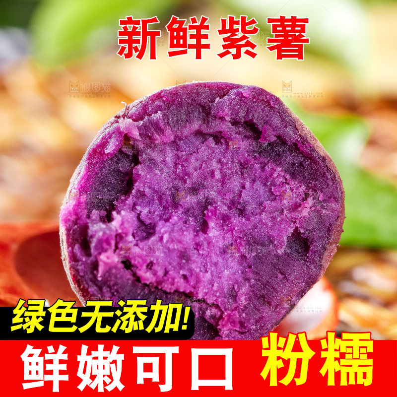 勺子上放着紫薯