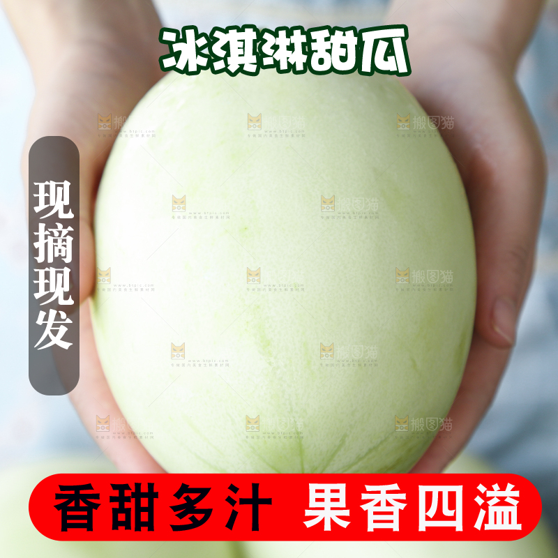 手里拿着玉菇香瓜
