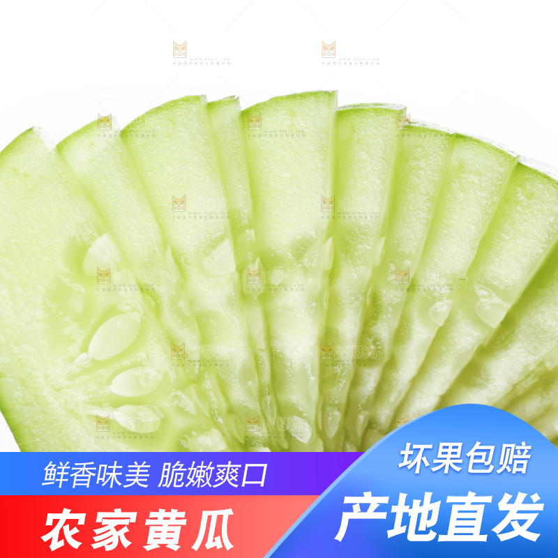 手里拿着切片的黄瓜