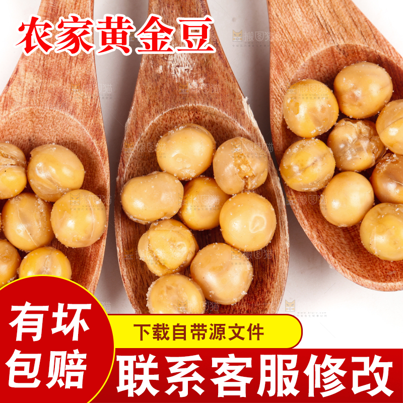 勺子上放着脆黄金豆