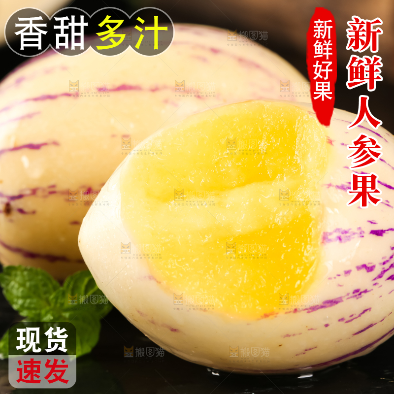黑底上放着沙漠人参果
