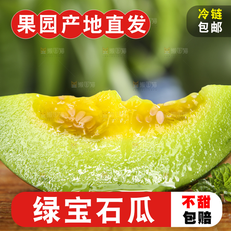 木底上摆放着绿皮香瓜