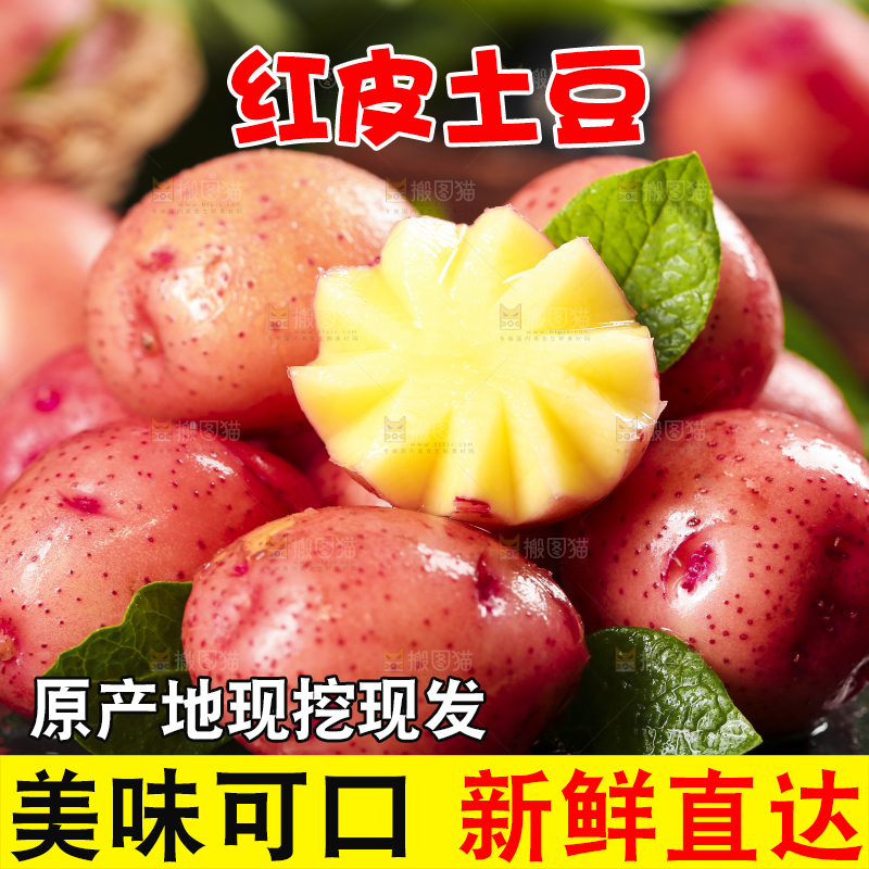 黑底上放着土豆
