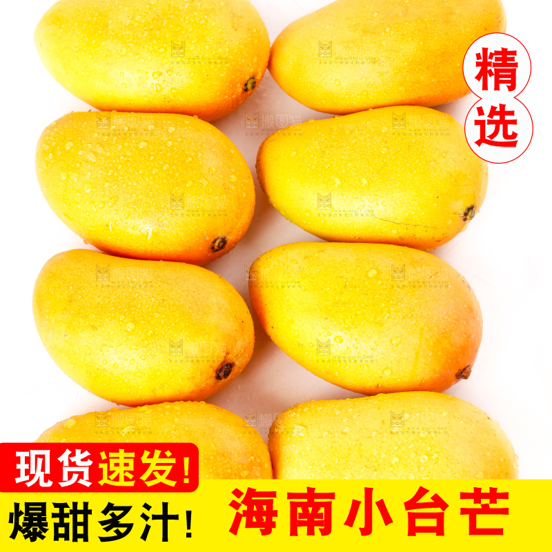 白底上摆放着芒果