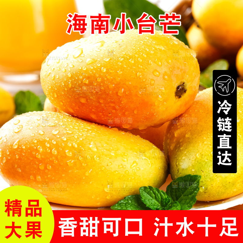 木板上摆放着广西小台芒