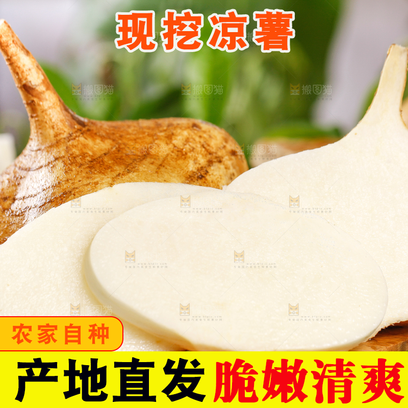 木底上摆放着沙葛