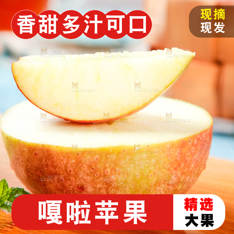 木底上摆放着红嘎啦苹果