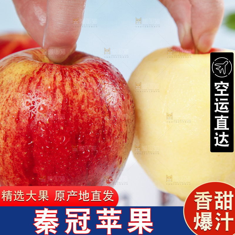 手里拿着秦冠苹果
