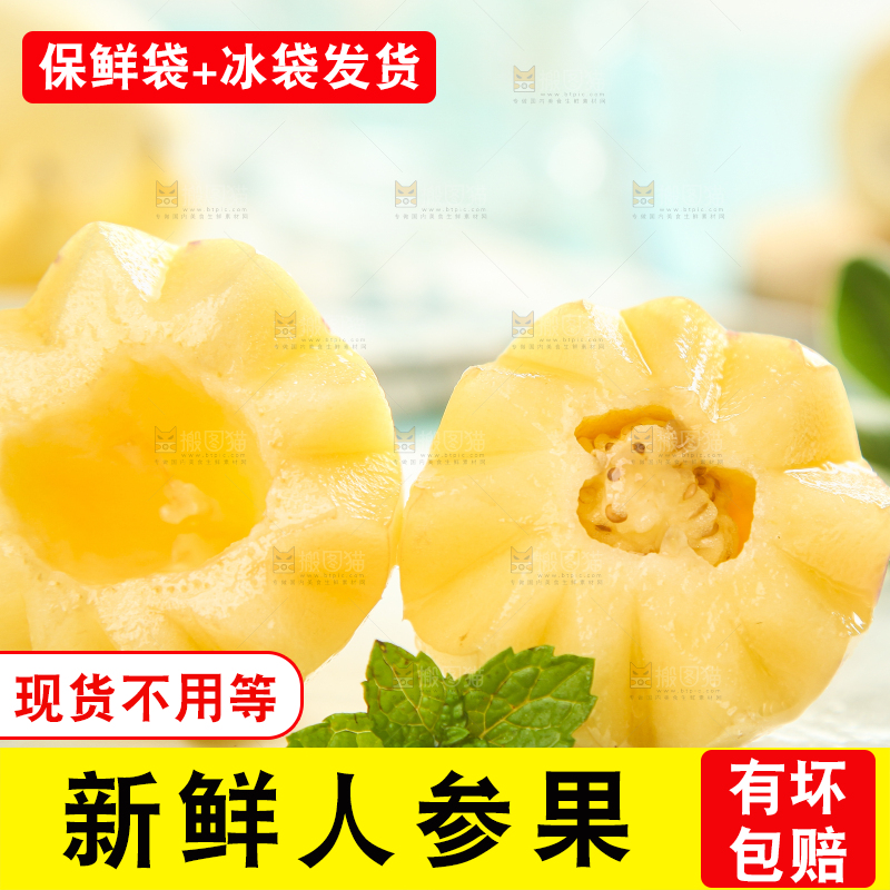 白底上放着云南石林人参果