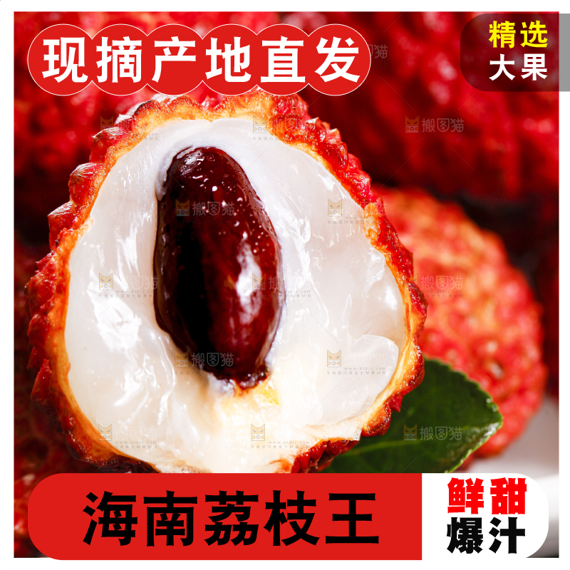 盘子里装着荔枝